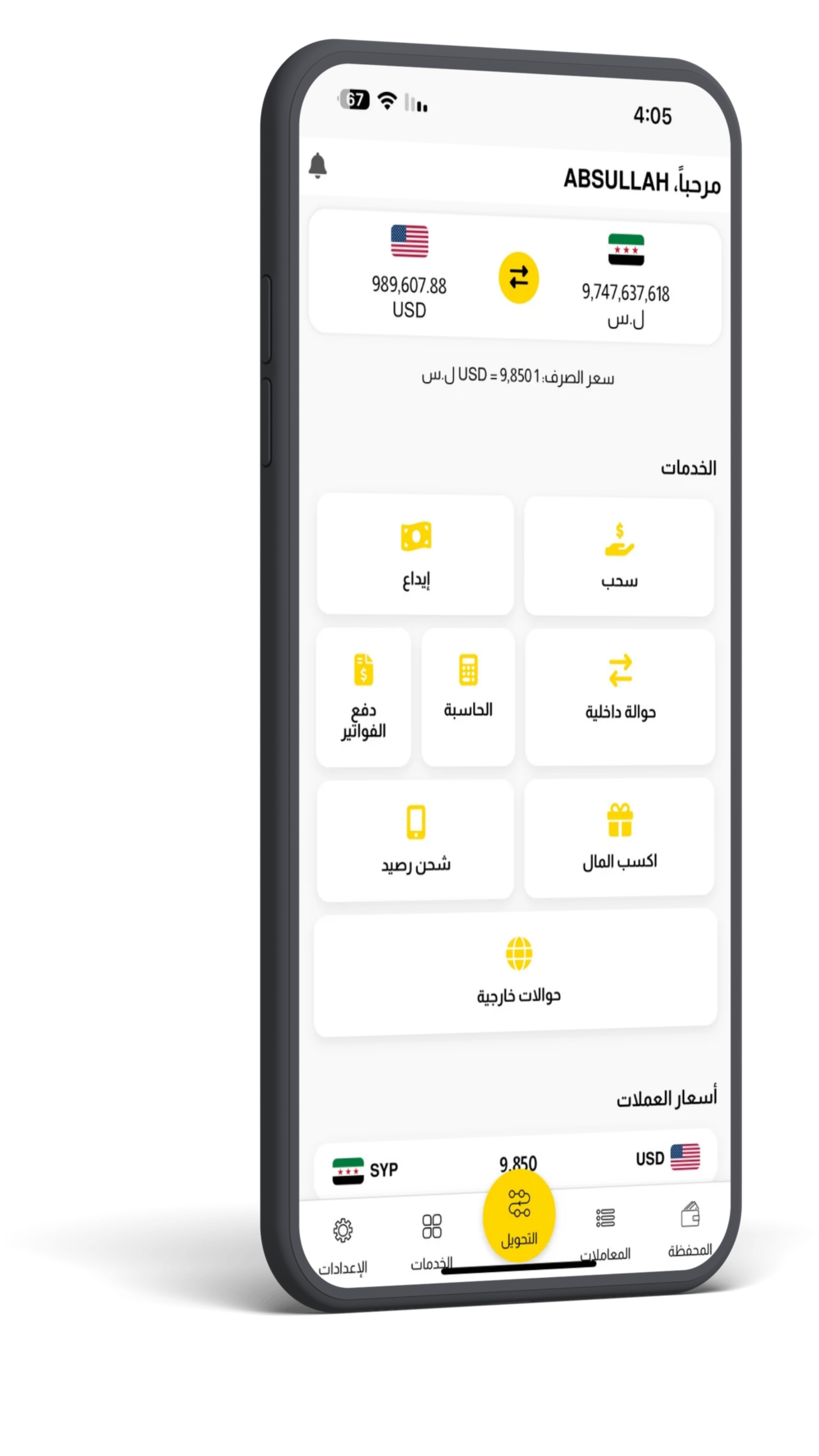 واجهة التطبيق